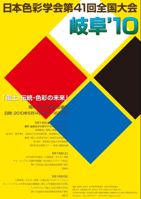 色彩科学事典 | 日本色彩学会 |本 | 通販 | Amazon